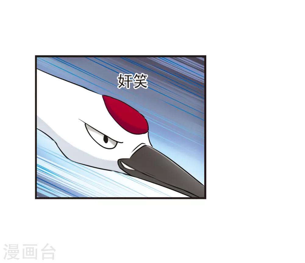 风起苍岚韩漫全集-第80话 小林师兄1无删减无遮挡章节图片 