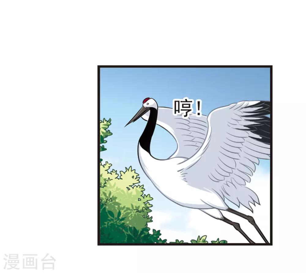 风起苍岚韩漫全集-第80话 小林师兄1无删减无遮挡章节图片 