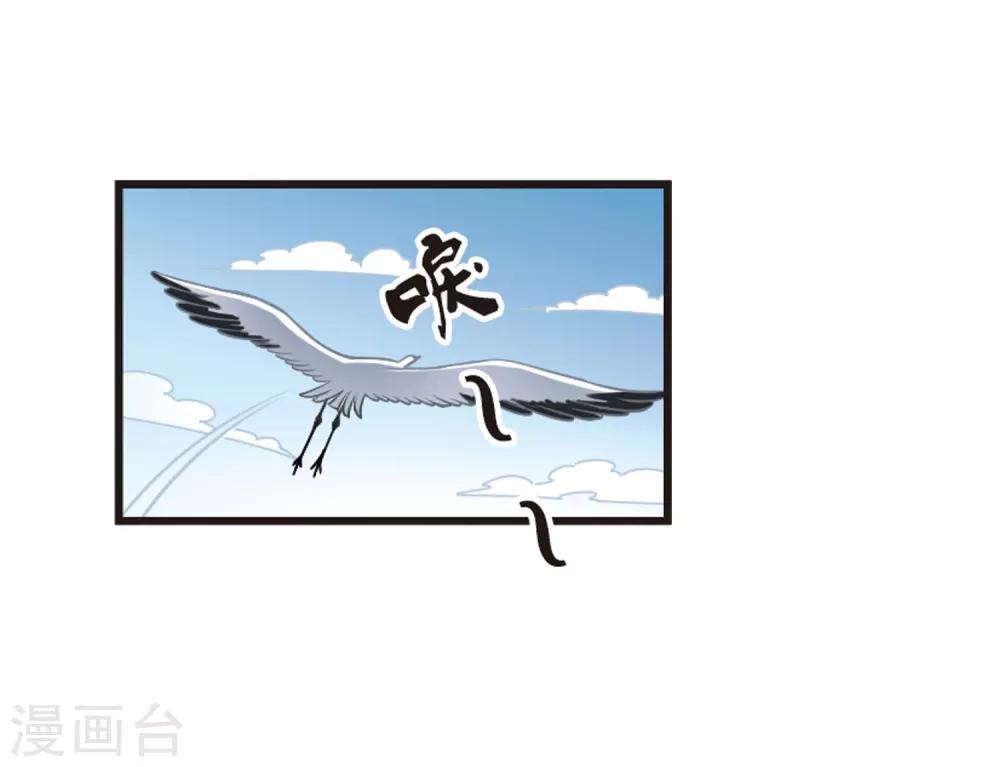 风起苍岚韩漫全集-第80话 小林师兄1无删减无遮挡章节图片 