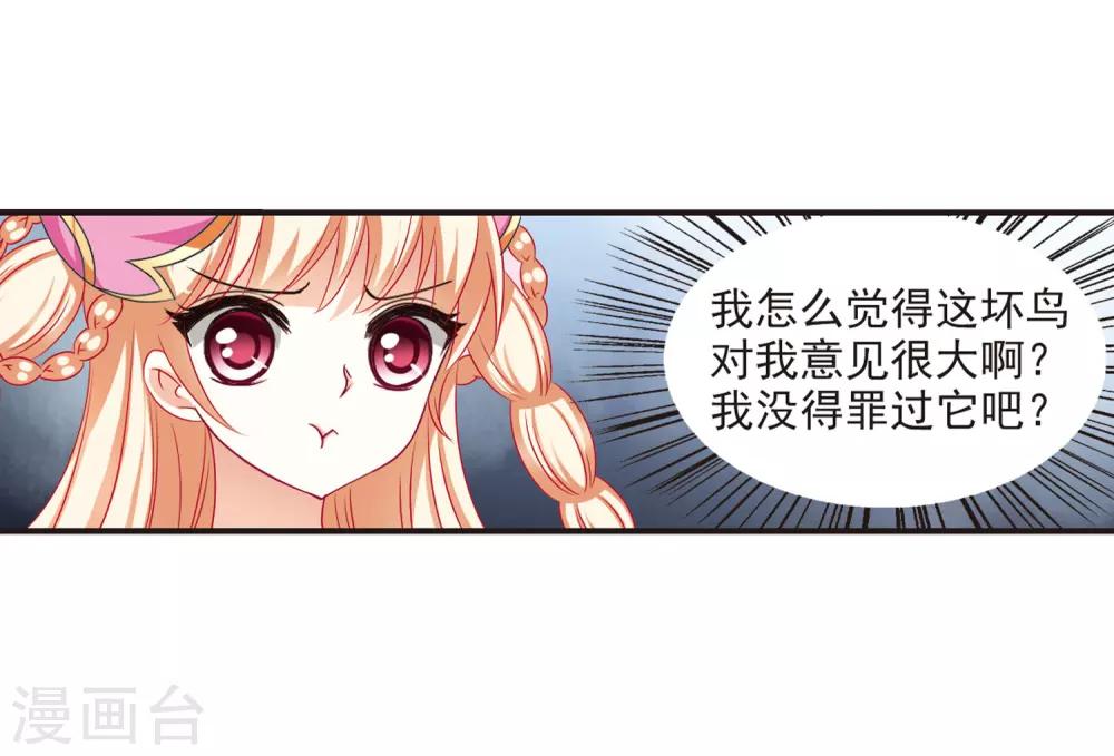 风起苍岚韩漫全集-第80话 小林师兄1无删减无遮挡章节图片 