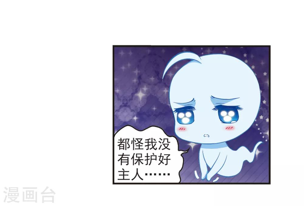 风起苍岚韩漫全集-第80话 小林师兄1无删减无遮挡章节图片 
