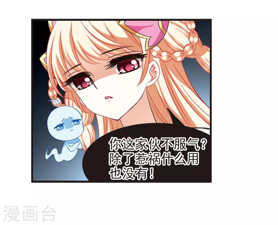 风起苍岚韩漫全集-第80话 小林师兄1无删减无遮挡章节图片 