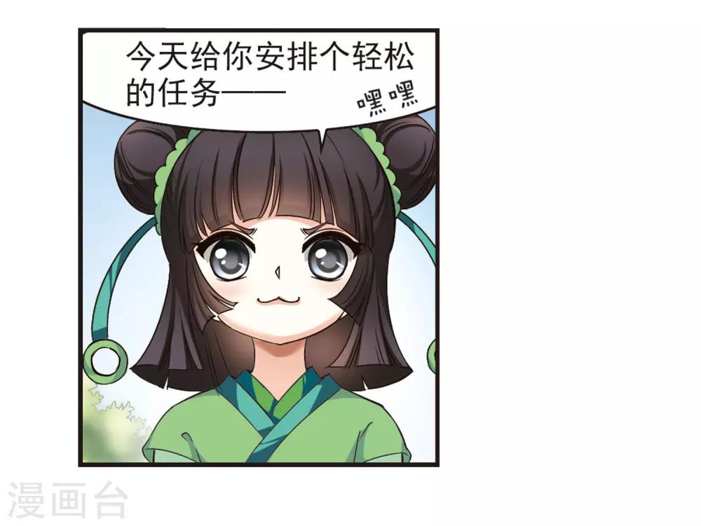 风起苍岚韩漫全集-第80话 小林师兄1无删减无遮挡章节图片 
