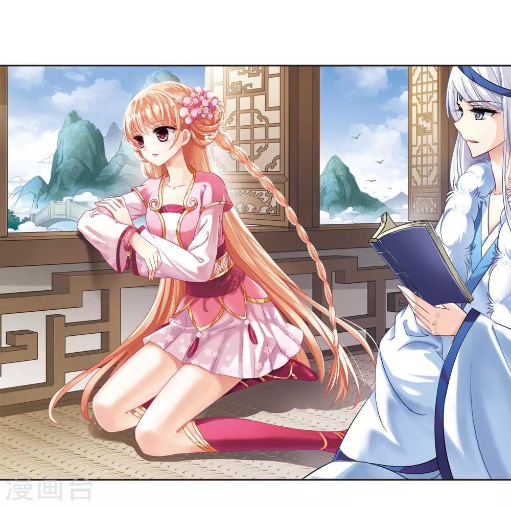 风起苍岚韩漫全集-第80话 小林师兄1无删减无遮挡章节图片 