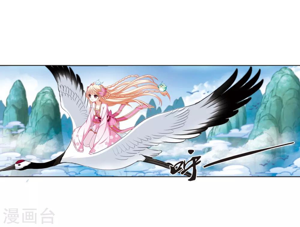 风起苍岚韩漫全集-第80话 小林师兄1无删减无遮挡章节图片 