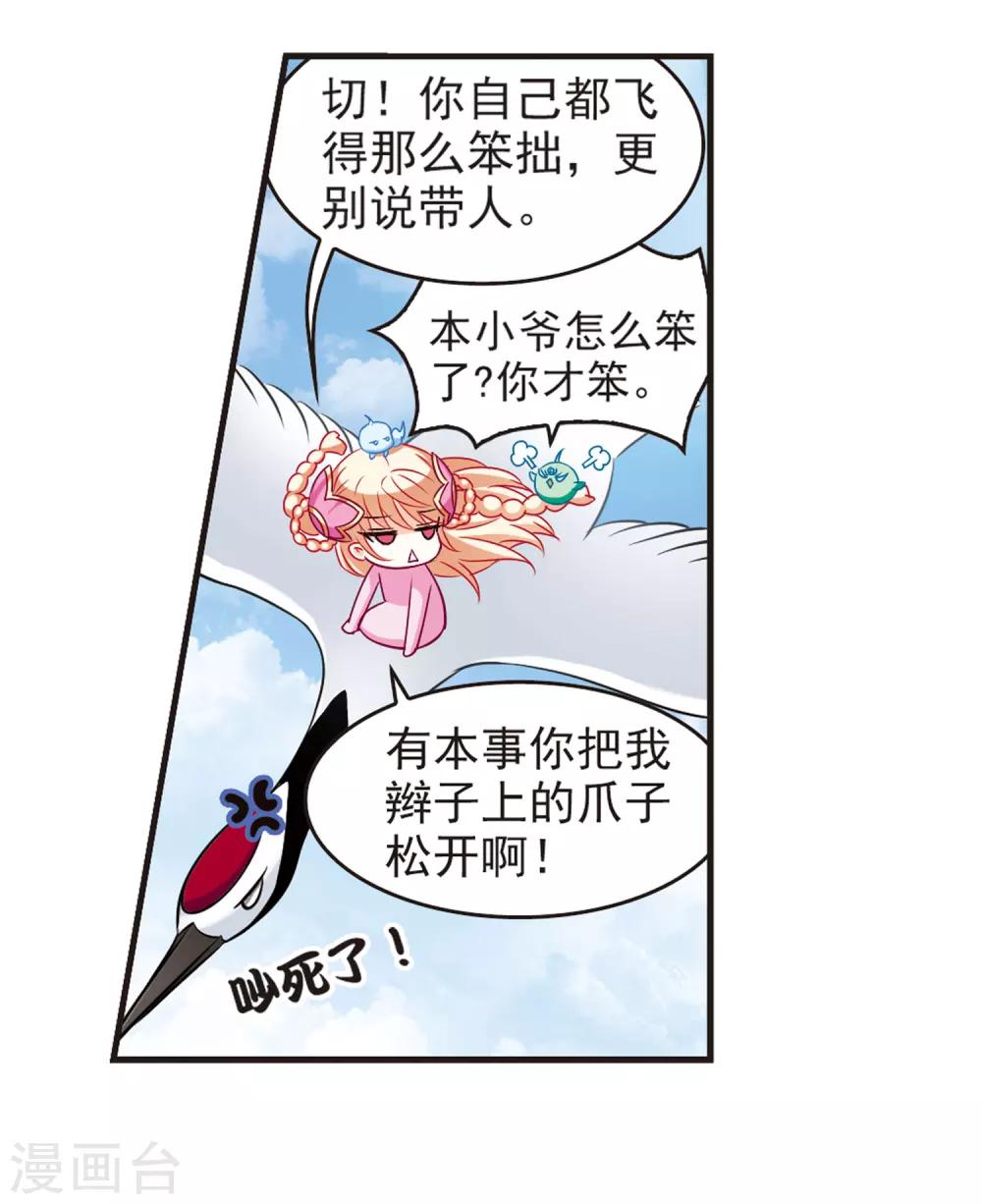 风起苍岚韩漫全集-第80话 小林师兄1无删减无遮挡章节图片 