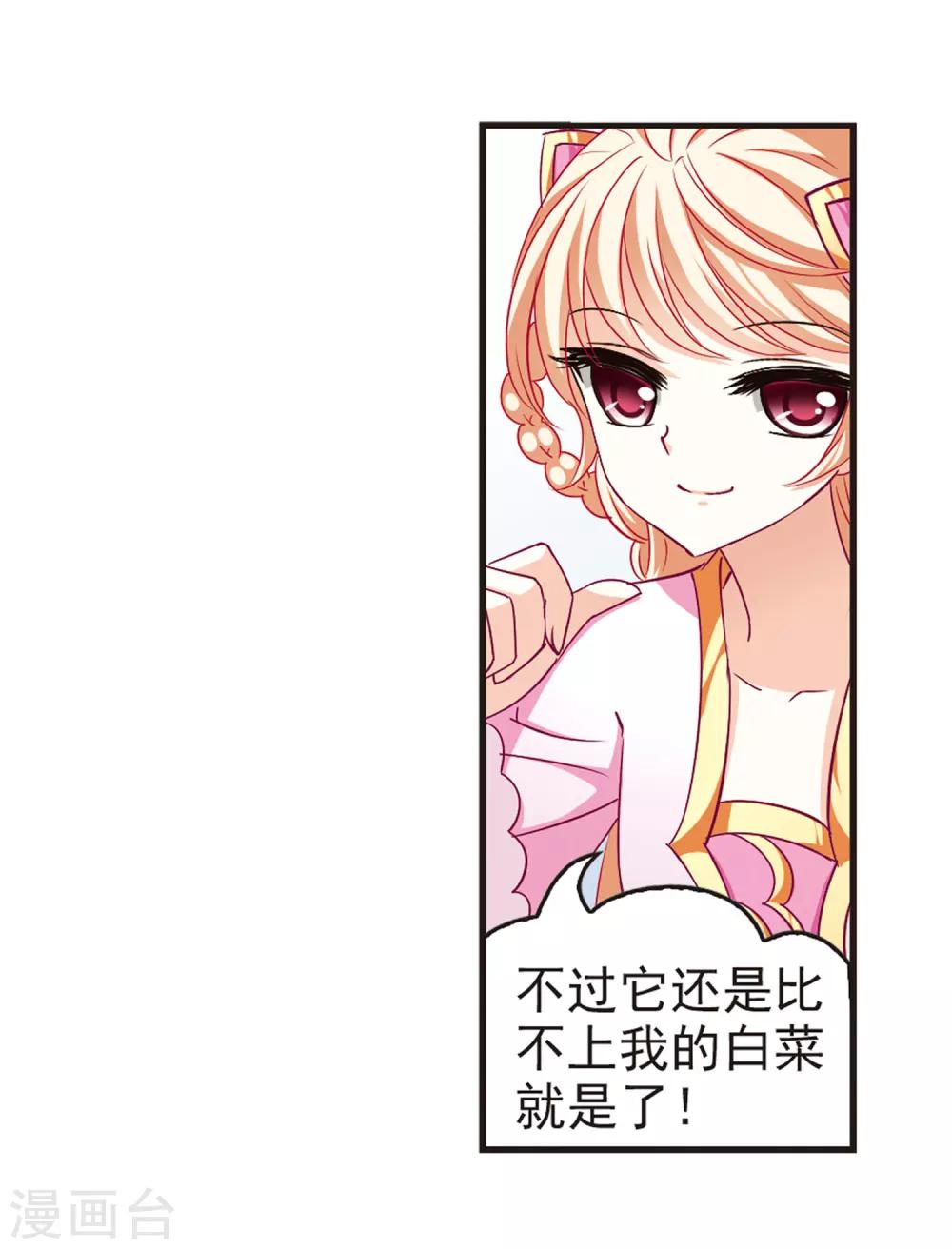 风起苍岚韩漫全集-第80话 小林师兄1无删减无遮挡章节图片 