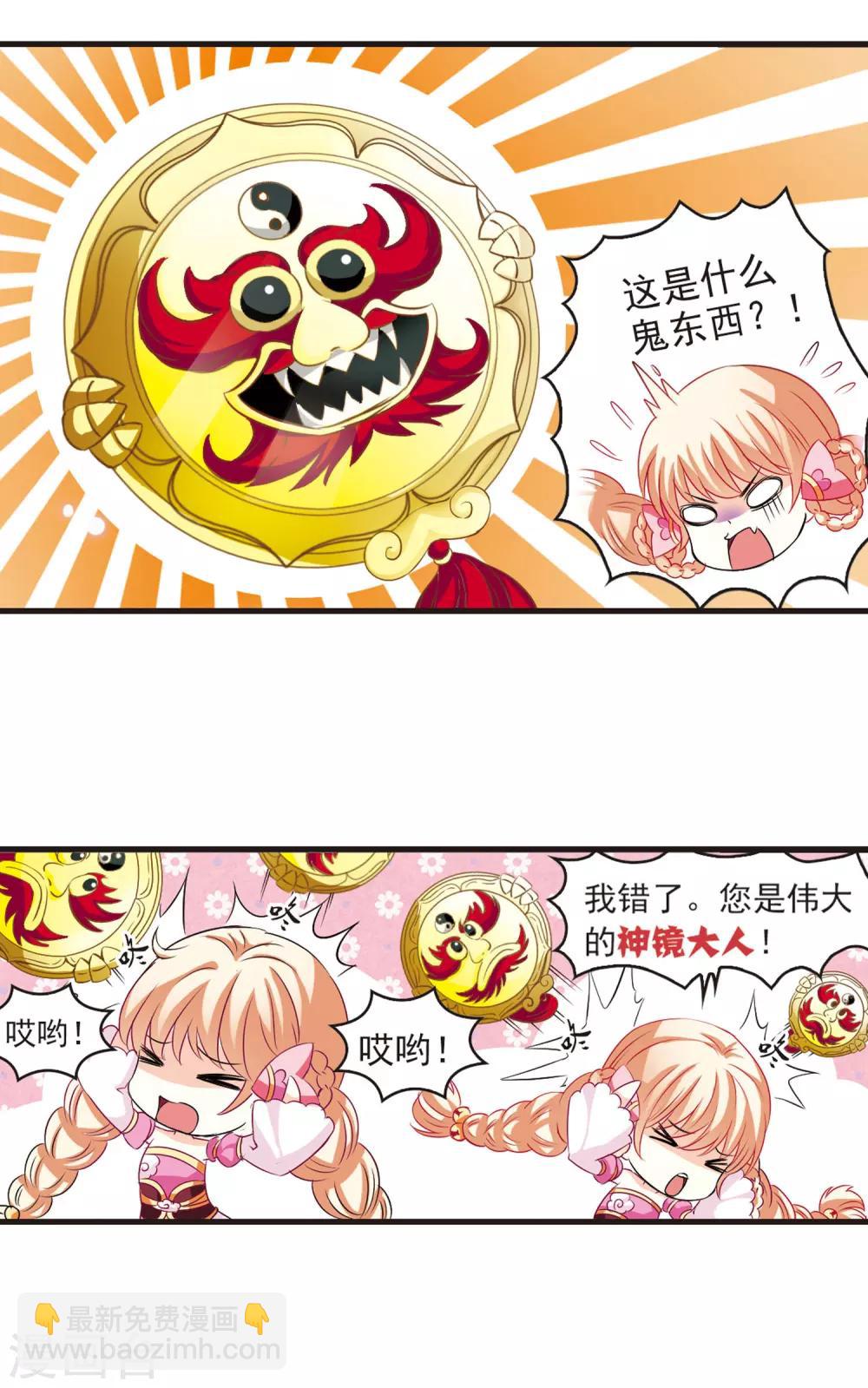 风起苍岚韩漫全集-第9话 飞来横祸3无删减无遮挡章节图片 