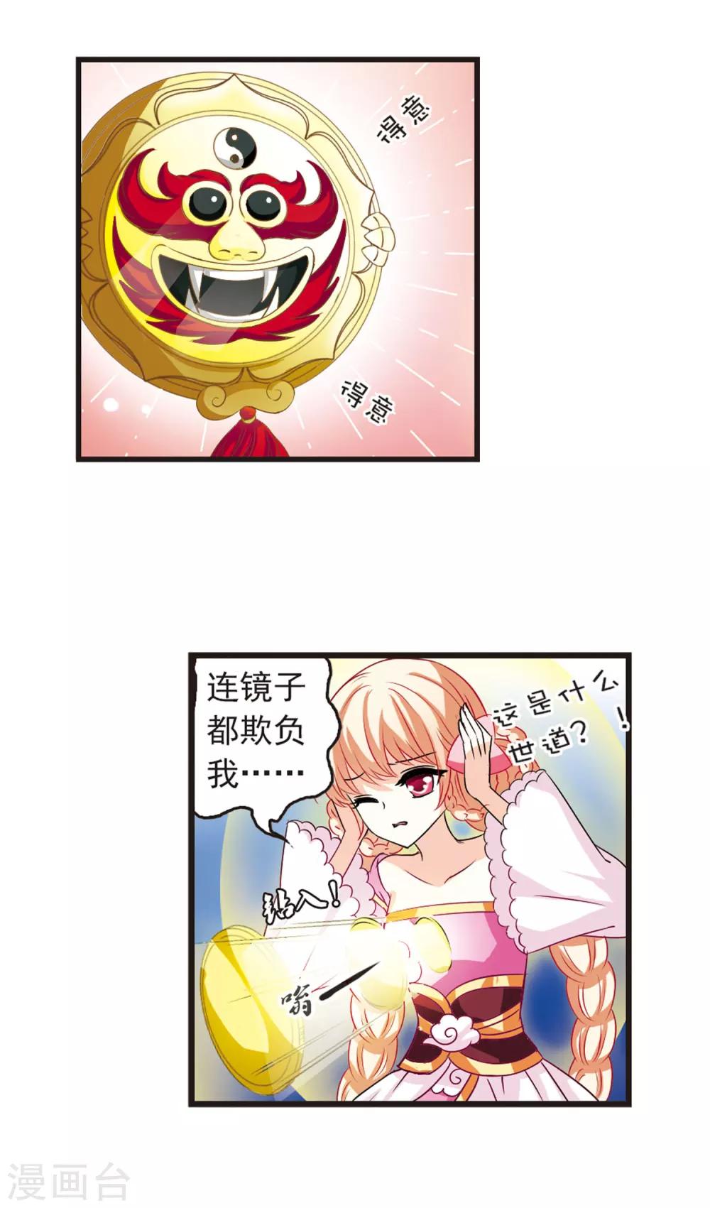 风起苍岚韩漫全集-第9话 飞来横祸3无删减无遮挡章节图片 