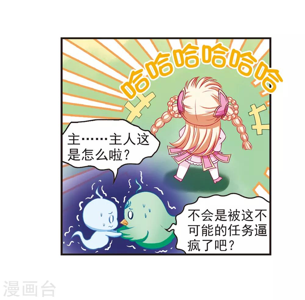 风起苍岚韩漫全集-第81话 小林师兄2无删减无遮挡章节图片 