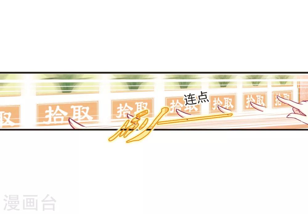 风起苍岚韩漫全集-第81话 小林师兄2无删减无遮挡章节图片 