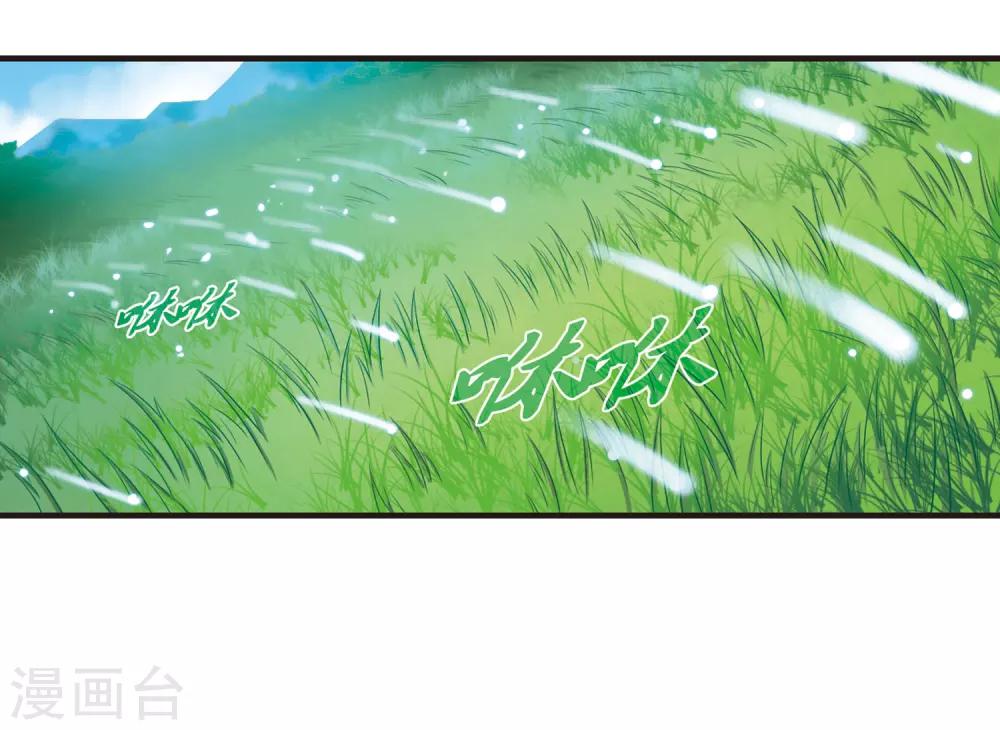风起苍岚韩漫全集-第81话 小林师兄2无删减无遮挡章节图片 