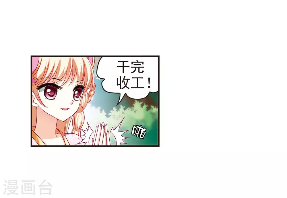 风起苍岚韩漫全集-第81话 小林师兄2无删减无遮挡章节图片 