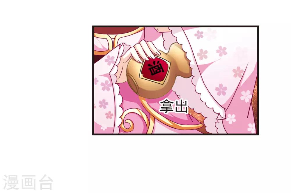 风起苍岚韩漫全集-第81话 小林师兄2无删减无遮挡章节图片 