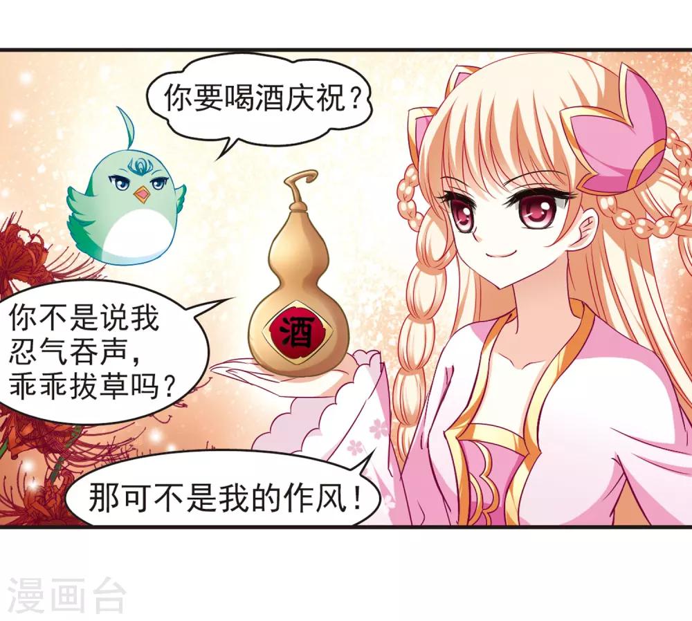 风起苍岚韩漫全集-第81话 小林师兄2无删减无遮挡章节图片 