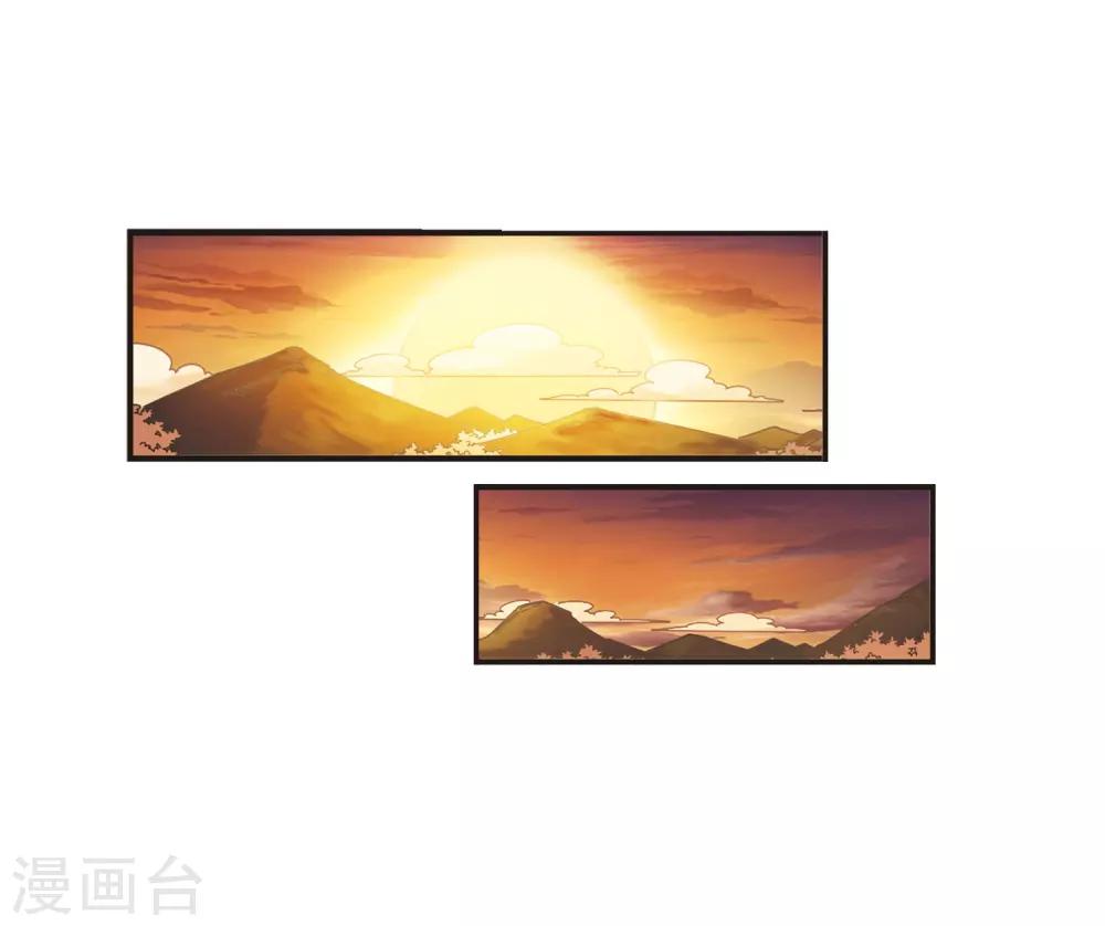 风起苍岚韩漫全集-第81话 小林师兄2无删减无遮挡章节图片 