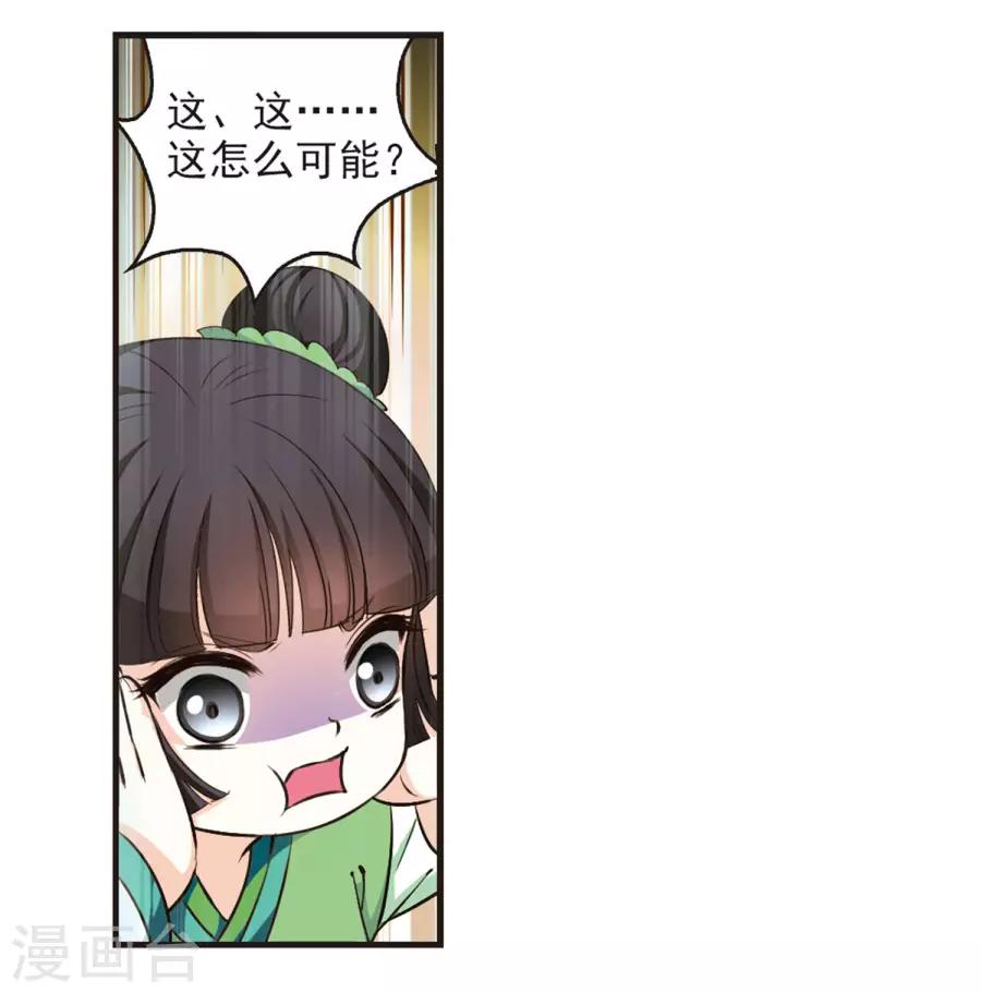 风起苍岚韩漫全集-第81话 小林师兄2无删减无遮挡章节图片 