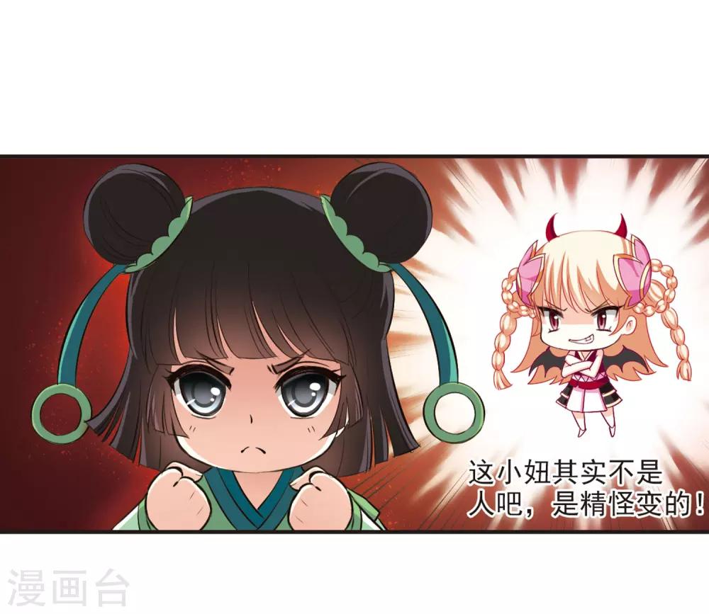 风起苍岚韩漫全集-第81话 小林师兄2无删减无遮挡章节图片 
