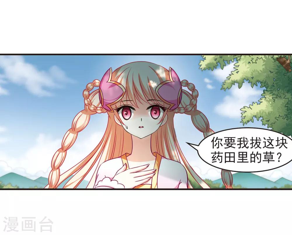 风起苍岚韩漫全集-第81话 小林师兄2无删减无遮挡章节图片 