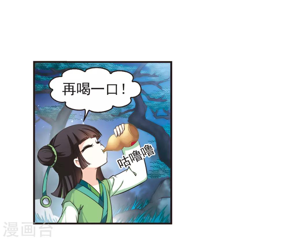 风起苍岚韩漫全集-第81话 小林师兄2无删减无遮挡章节图片 