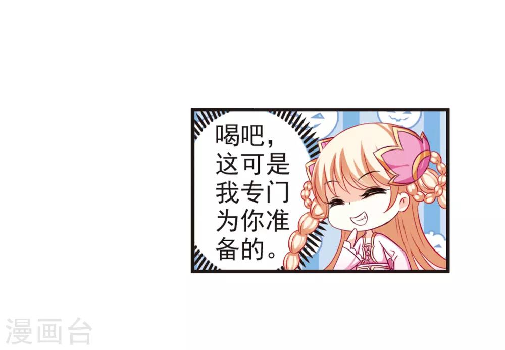 风起苍岚韩漫全集-第81话 小林师兄2无删减无遮挡章节图片 