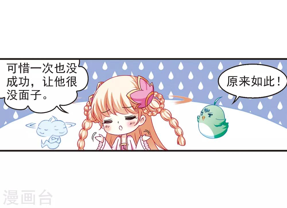 风起苍岚韩漫全集-第82话 小林师兄3无删减无遮挡章节图片 