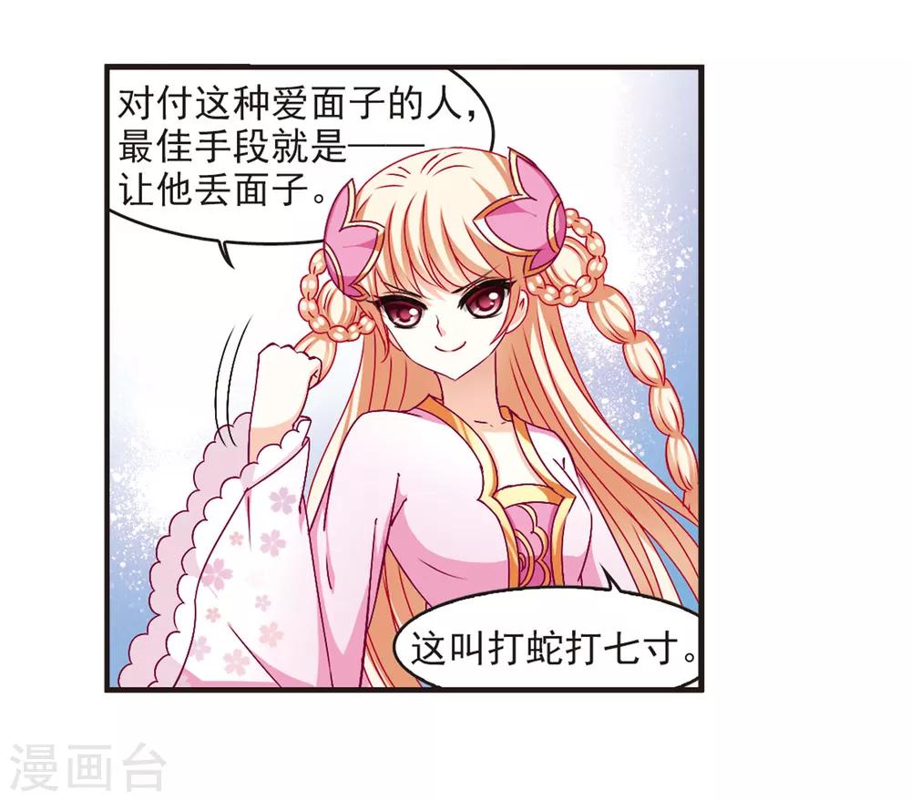 风起苍岚韩漫全集-第82话 小林师兄3无删减无遮挡章节图片 