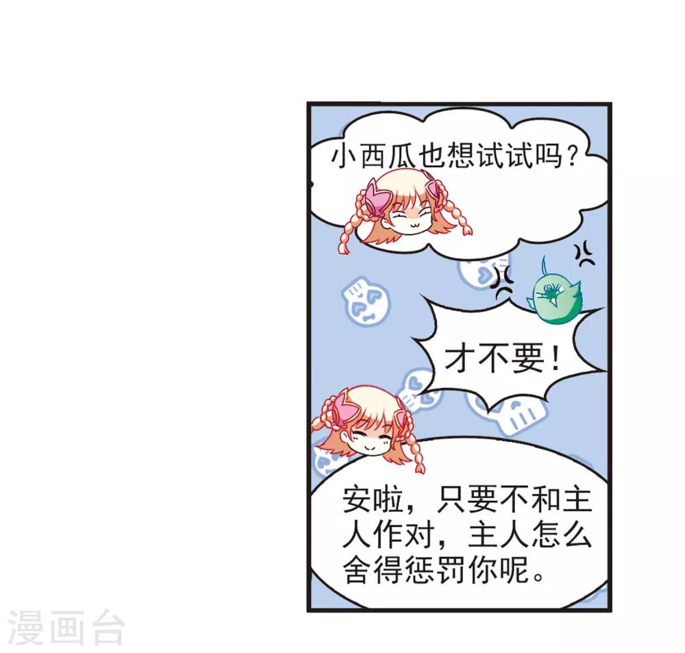 风起苍岚韩漫全集-第82话 小林师兄3无删减无遮挡章节图片 