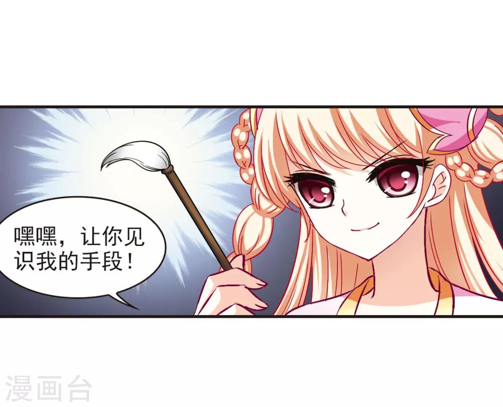 风起苍岚韩漫全集-第82话 小林师兄3无删减无遮挡章节图片 