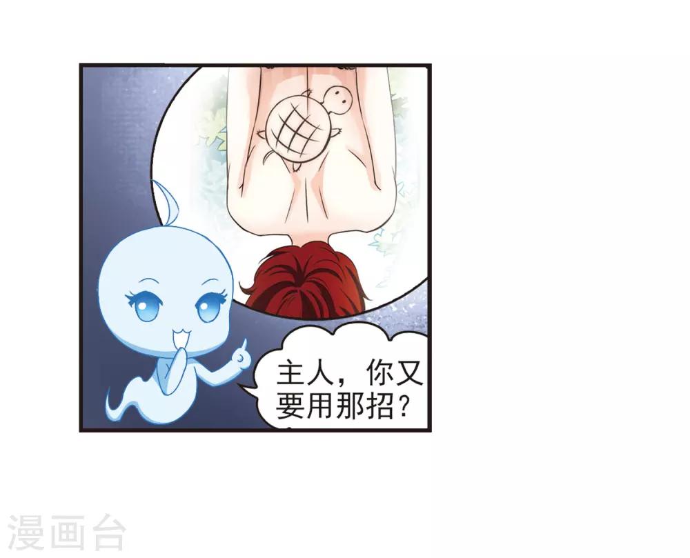 风起苍岚韩漫全集-第82话 小林师兄3无删减无遮挡章节图片 
