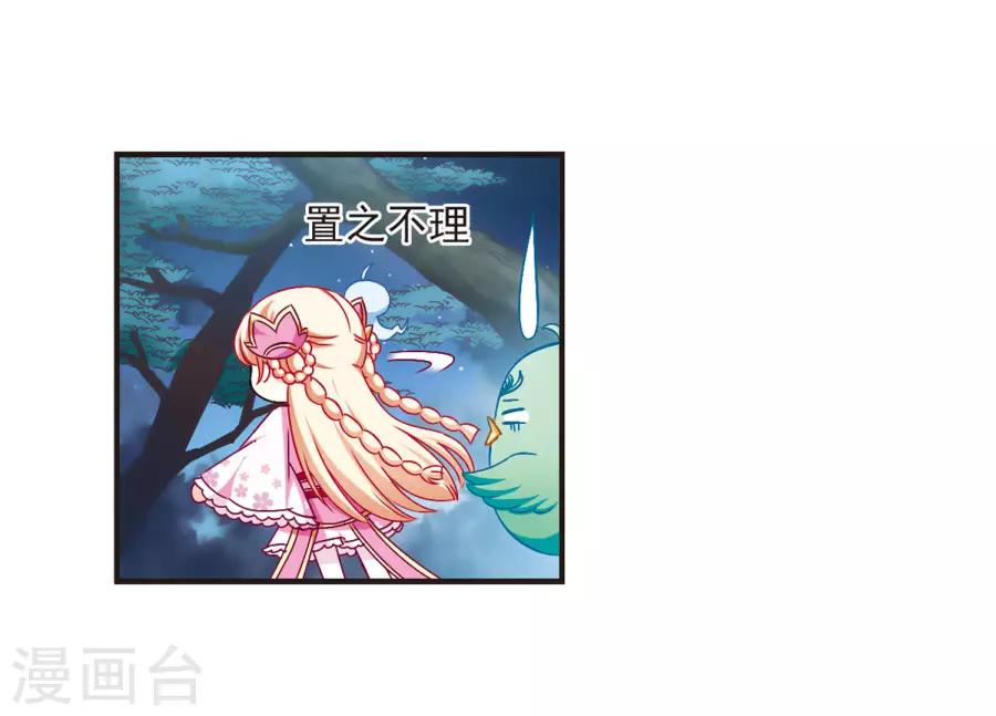 风起苍岚韩漫全集-第82话 小林师兄3无删减无遮挡章节图片 