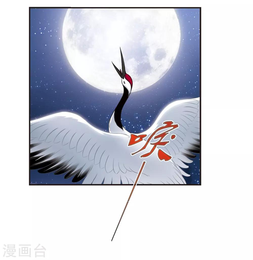 风起苍岚韩漫全集-第82话 小林师兄3无删减无遮挡章节图片 