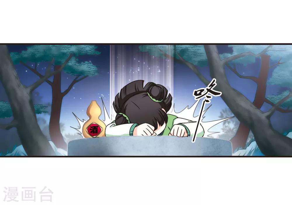 风起苍岚韩漫全集-第82话 小林师兄3无删减无遮挡章节图片 