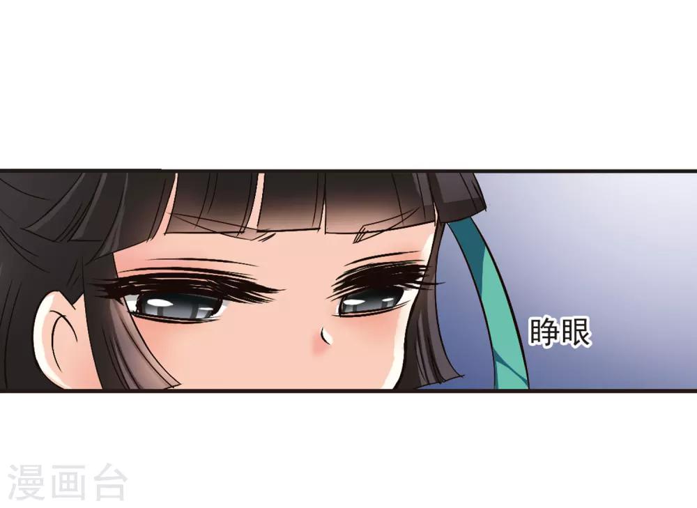 风起苍岚韩漫全集-第82话 小林师兄3无删减无遮挡章节图片 
