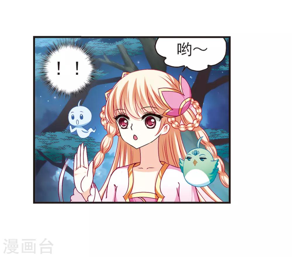 风起苍岚韩漫全集-第82话 小林师兄3无删减无遮挡章节图片 