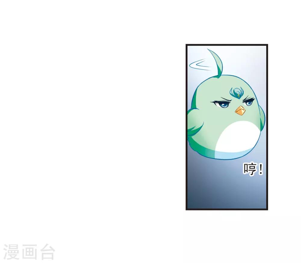 风起苍岚韩漫全集-第82话 小林师兄3无删减无遮挡章节图片 