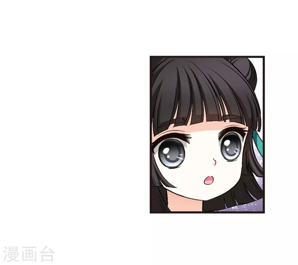 风起苍岚韩漫全集-第83话 妖修无删减无遮挡章节图片 