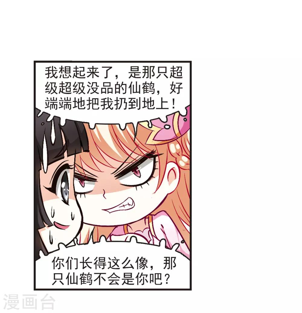 风起苍岚韩漫全集-第83话 妖修无删减无遮挡章节图片 