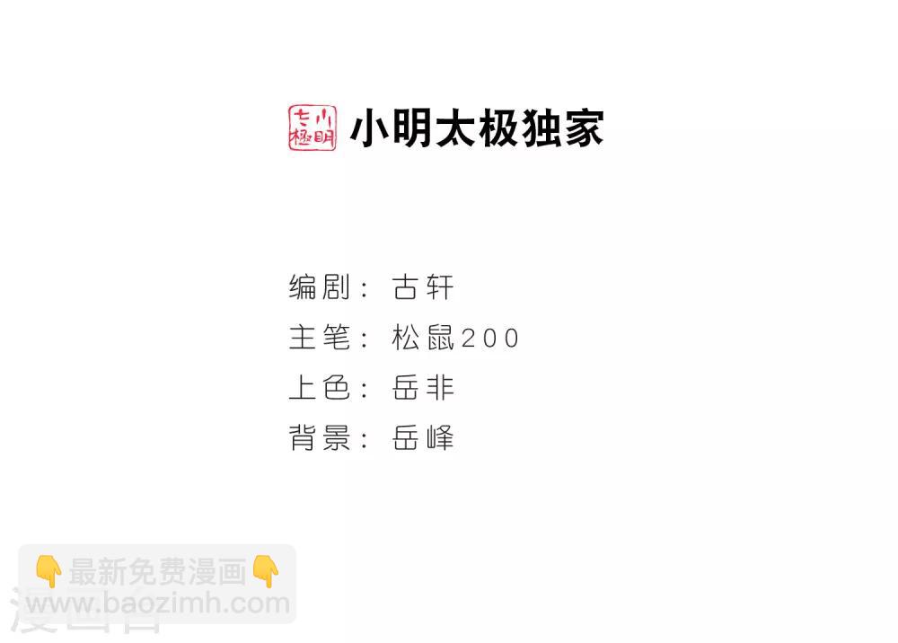 风起苍岚韩漫全集-第83话 妖修无删减无遮挡章节图片 