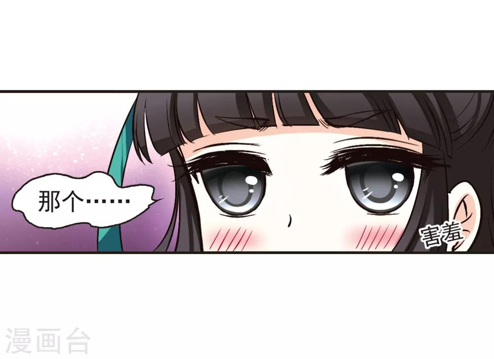 风起苍岚韩漫全集-第83话 妖修无删减无遮挡章节图片 