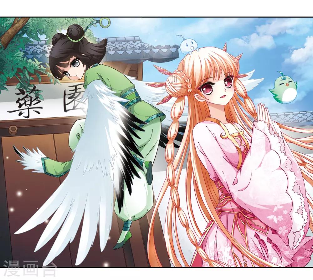 风起苍岚韩漫全集-第83话 妖修无删减无遮挡章节图片 
