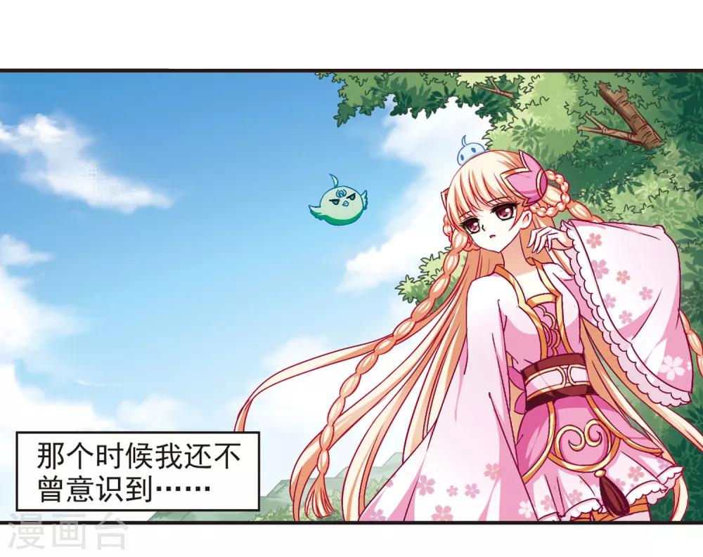 风起苍岚韩漫全集-第83话 妖修无删减无遮挡章节图片 