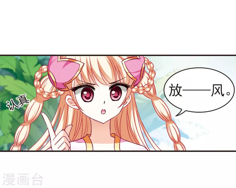 风起苍岚韩漫全集-第84话  丹药赌斗1无删减无遮挡章节图片 