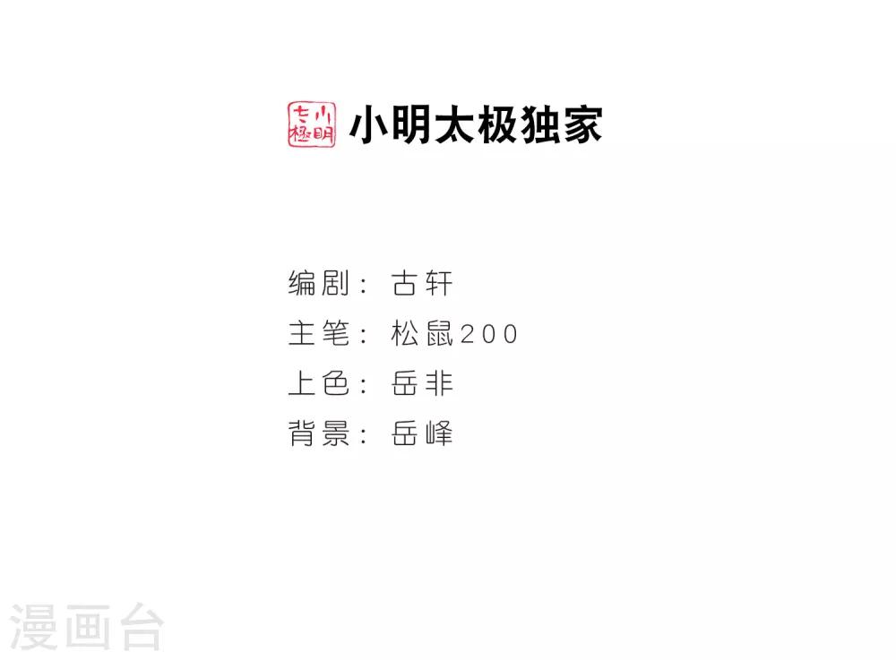 风起苍岚韩漫全集-第84话  丹药赌斗1无删减无遮挡章节图片 