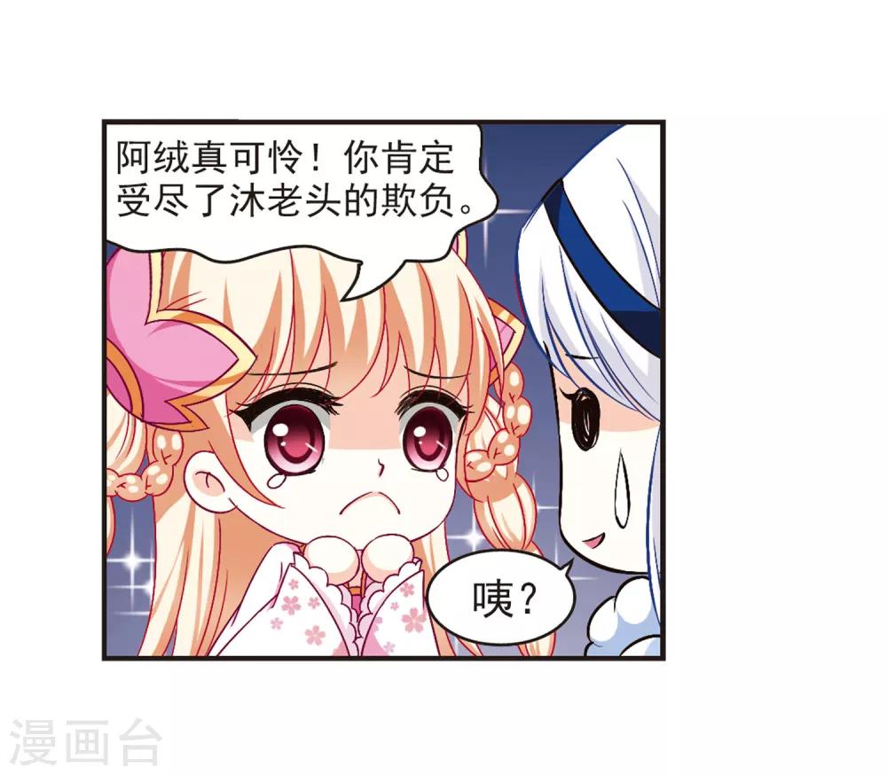 风起苍岚韩漫全集-第84话  丹药赌斗1无删减无遮挡章节图片 