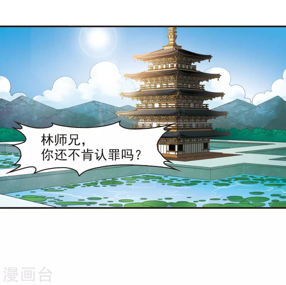 风起苍岚韩漫全集-第84话  丹药赌斗1无删减无遮挡章节图片 