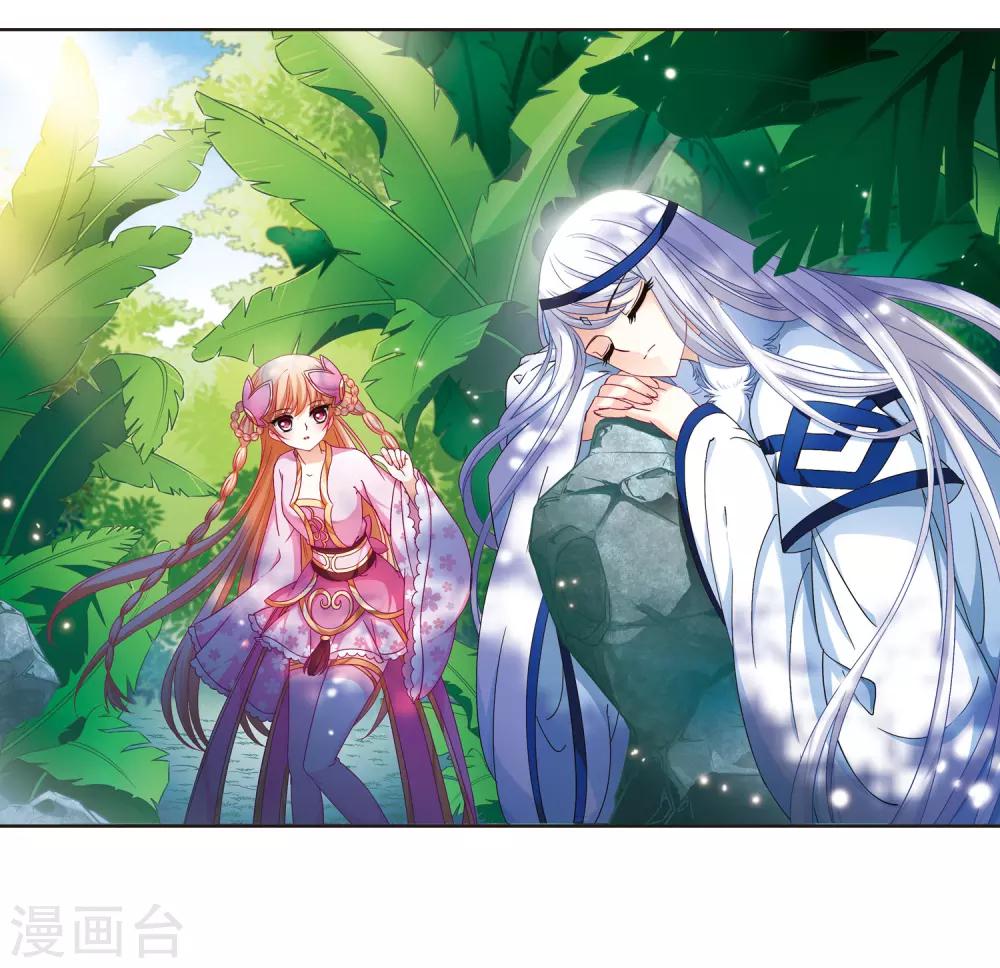风起苍岚韩漫全集-第84话  丹药赌斗1无删减无遮挡章节图片 