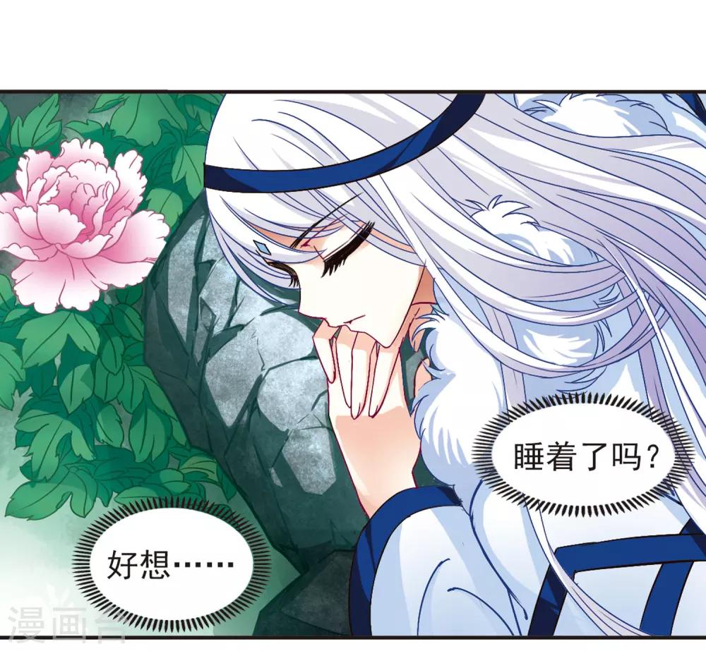风起苍岚韩漫全集-第84话  丹药赌斗1无删减无遮挡章节图片 