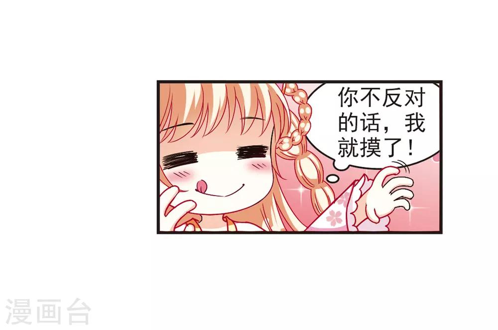 风起苍岚韩漫全集-第84话  丹药赌斗1无删减无遮挡章节图片 
