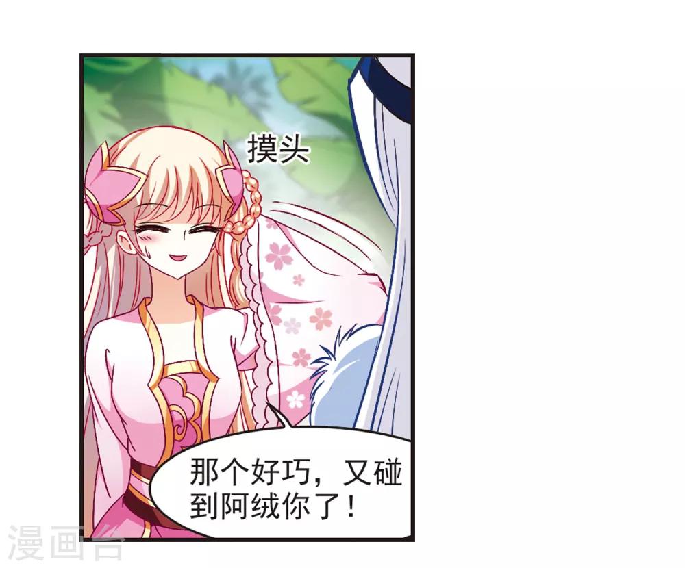 风起苍岚韩漫全集-第84话  丹药赌斗1无删减无遮挡章节图片 